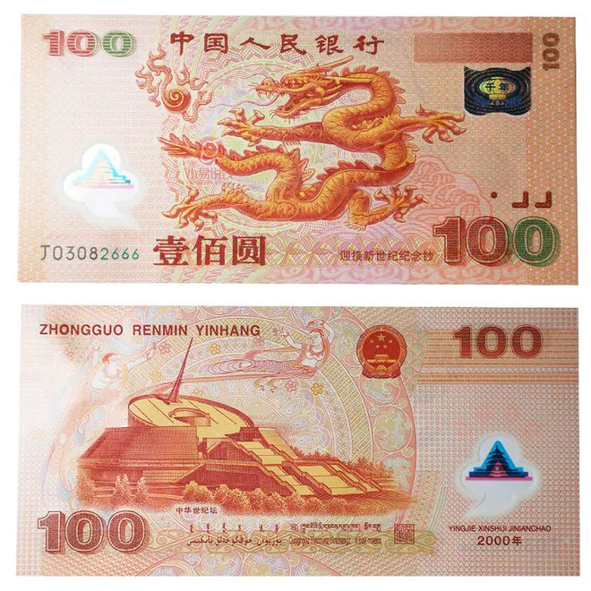 新世纪龙钞最新价格全面指南与步骤解析
