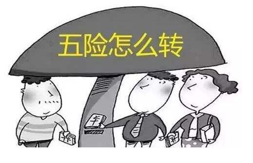 广东社保异地转移最新动态，科技助力无缝衔接，生活保障无忧