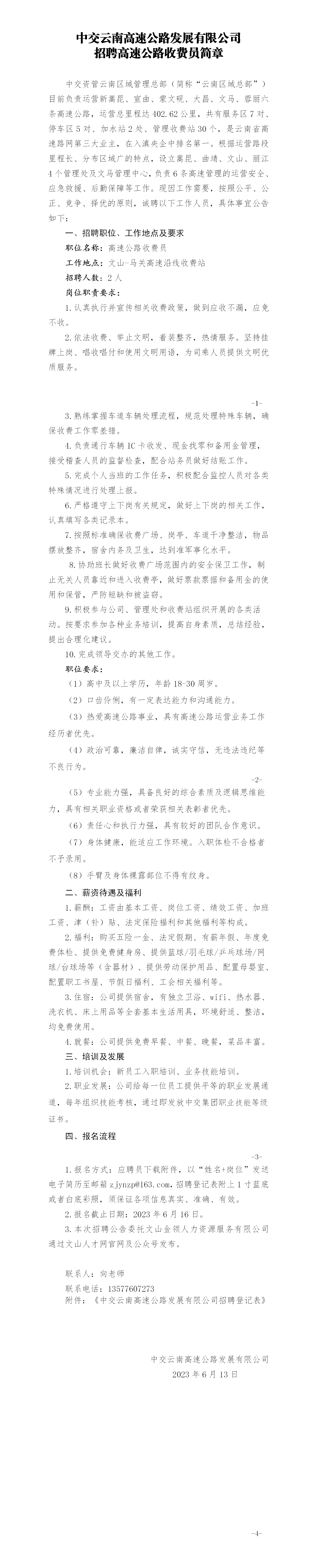 最新司磅员招聘信息发布与观点论述解读