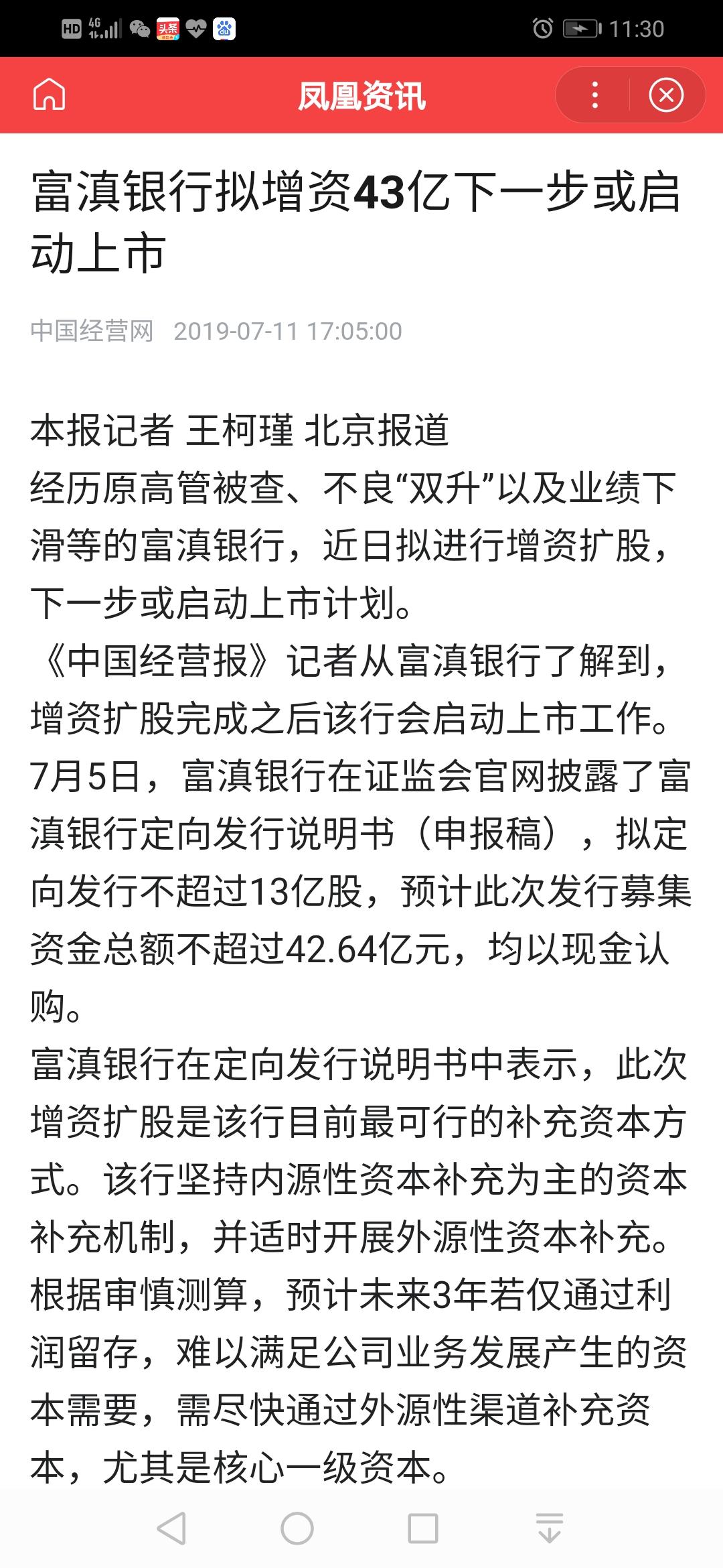 富滇银行上市计划揭秘，自然美景下的金融之旅
