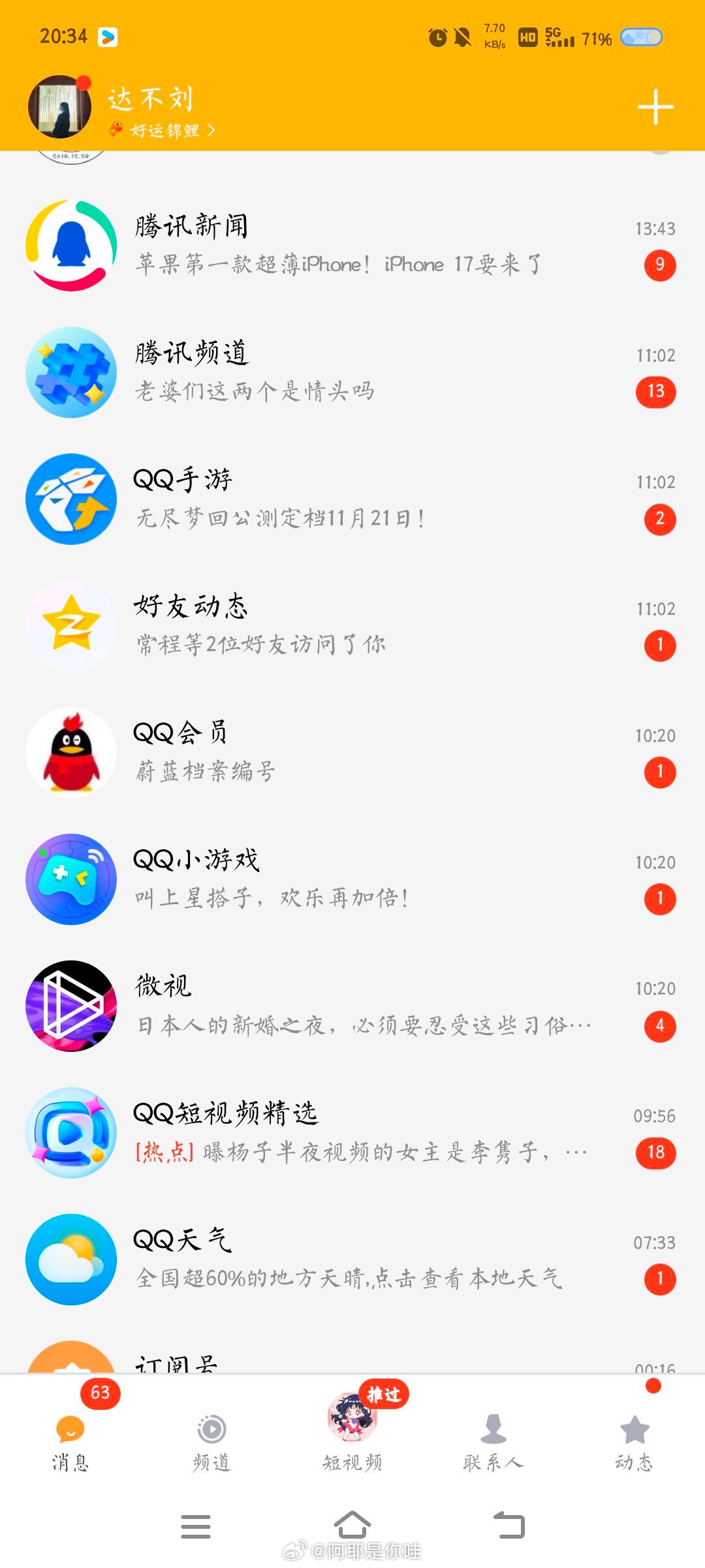 搬家必读 第29页