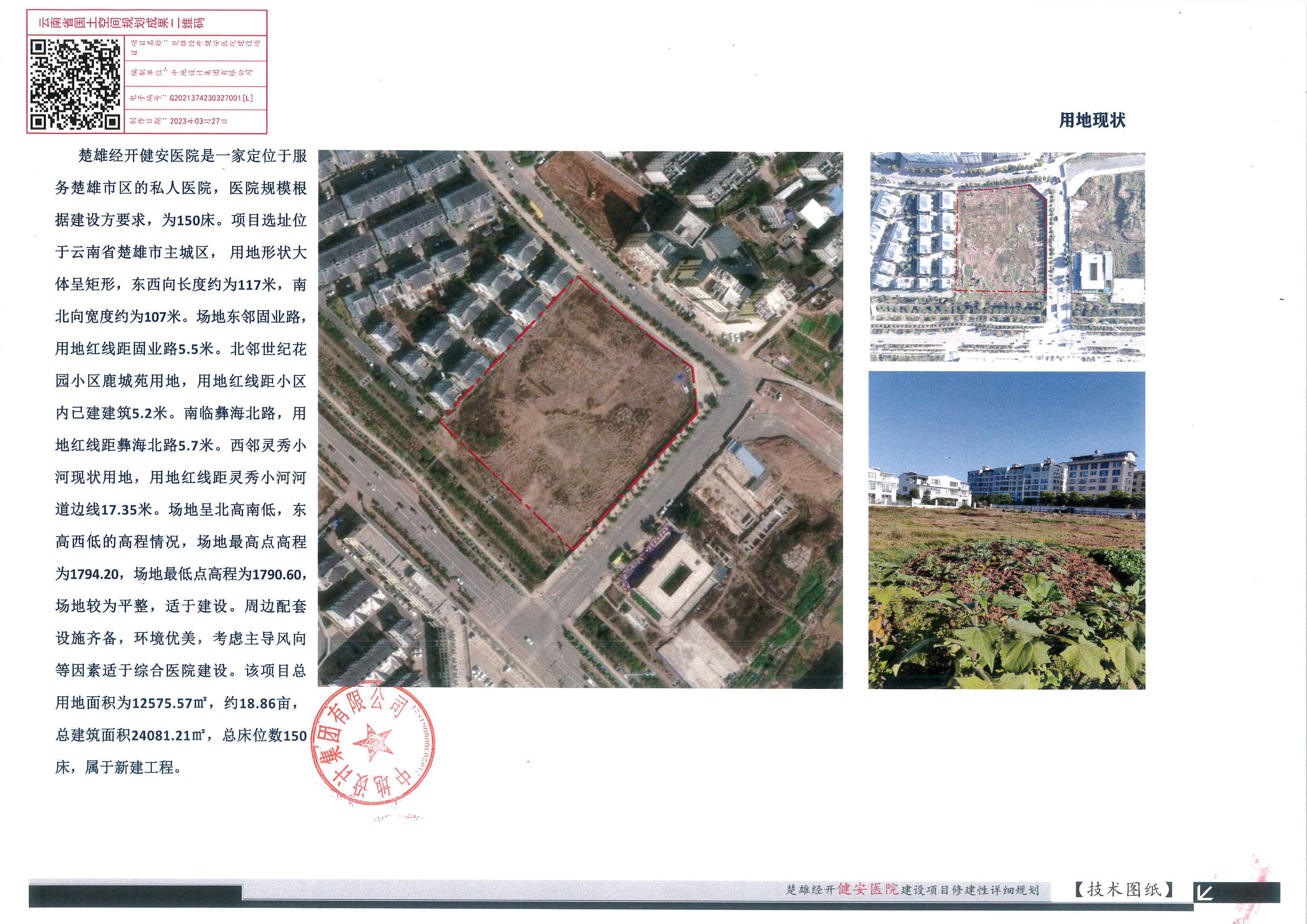 楚雄最新棚户区改造步骤指南及概述