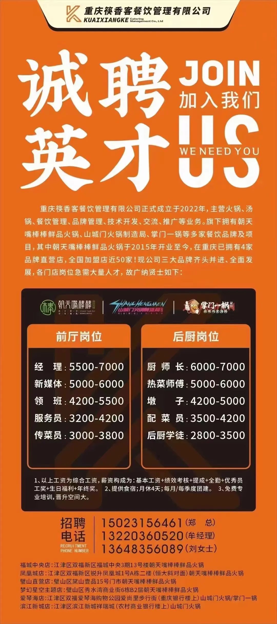 最新夹尾师傅招聘信息发布，寻找专业夹尾师傅加入我们的团队！