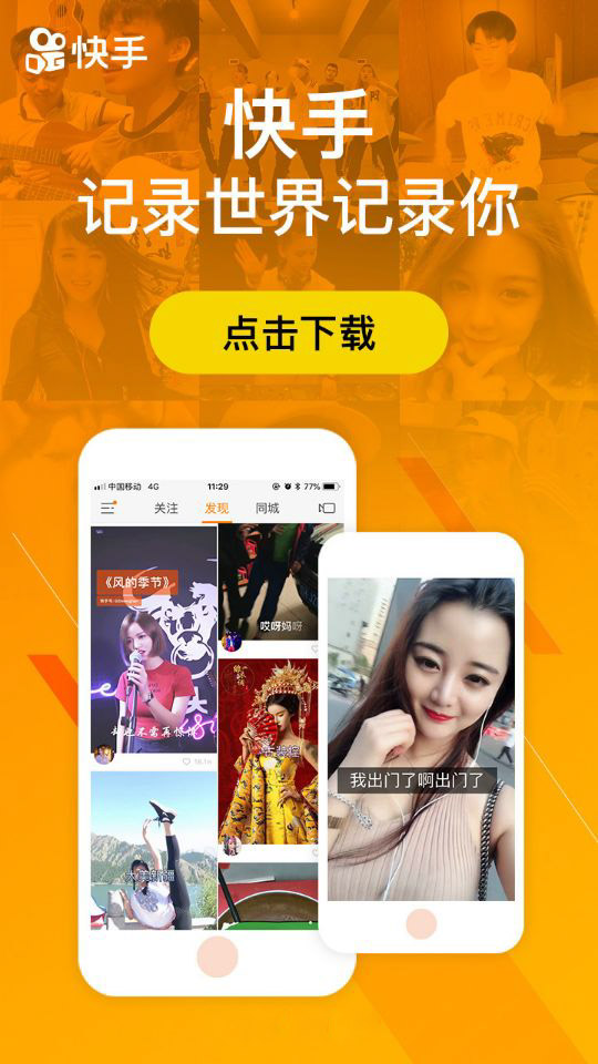 快手APP最新版下载指南，步骤详解及下载链接推荐