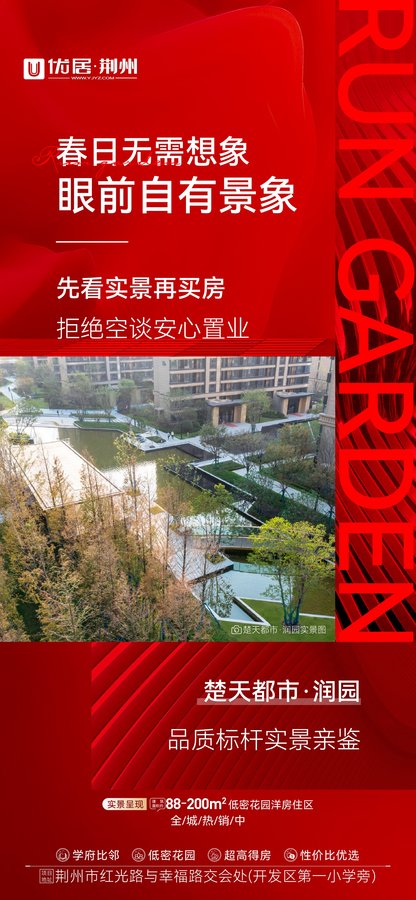 楚天都市沁园绿意盎然新生活篇章揭秘最新动态