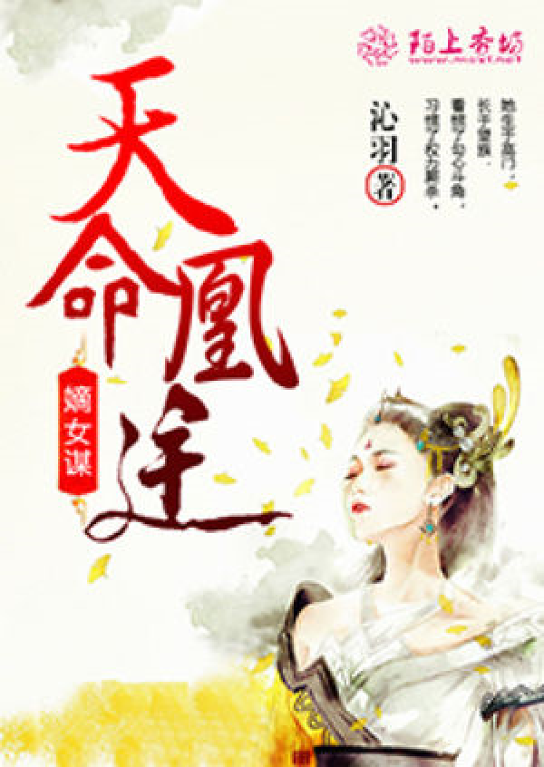 天命逆凰最新章节获取攻略，初学者与进阶用户的必备指南