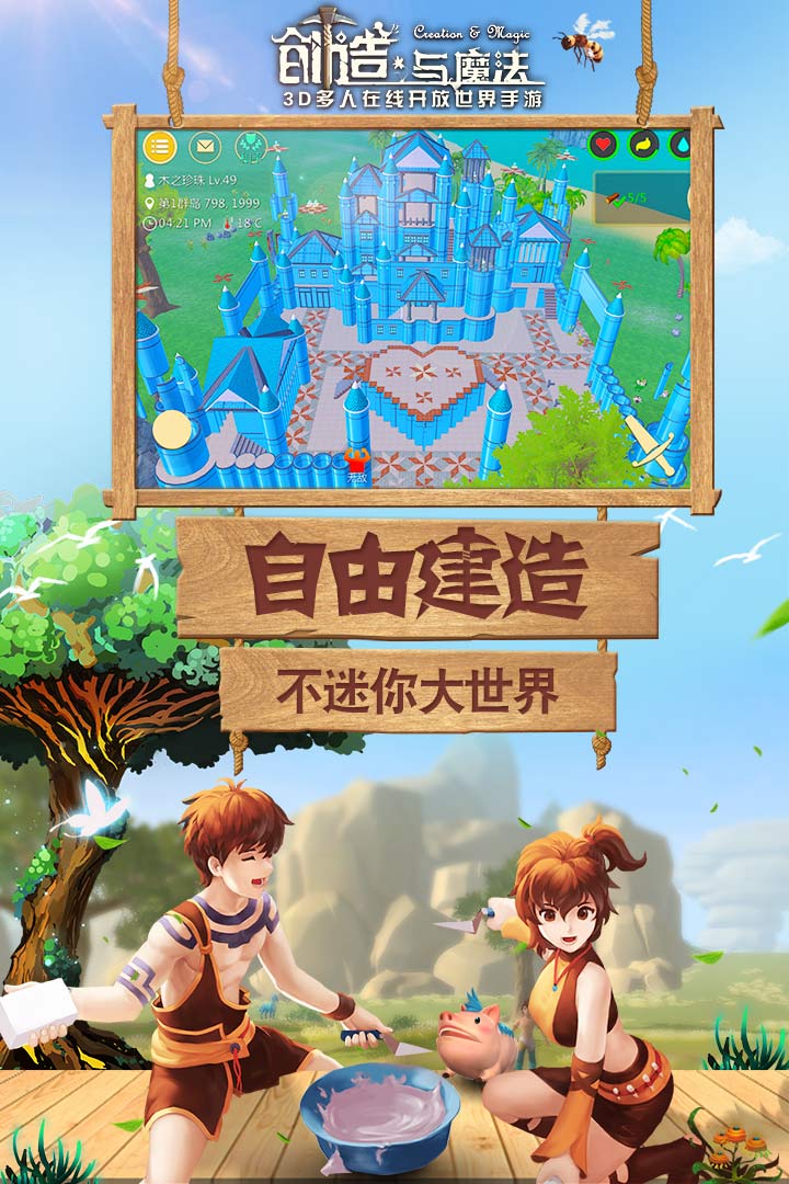 创造与魔法最新版，小巷中的神秘乐园探索