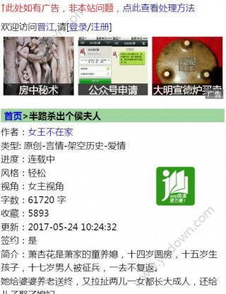 半路杀出个侯夫人最新动态/消息