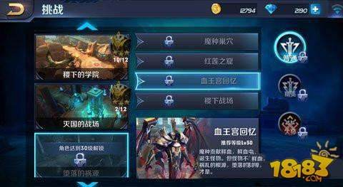 血王宫回忆最新打法攻略分享，轻松通关秘籍
