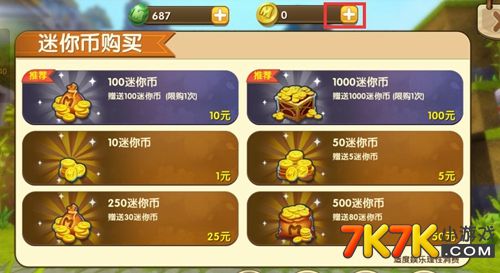 迷你世界最新刷迷你币攻略，详细步骤指南