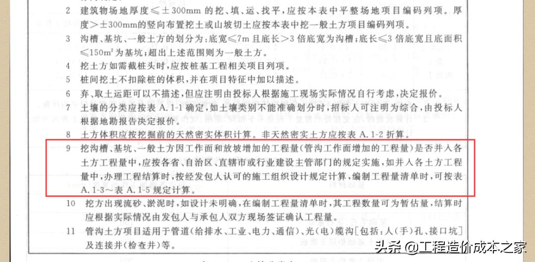 最新土方开挖放坡规范，探索自然美景的轻松之旅启程