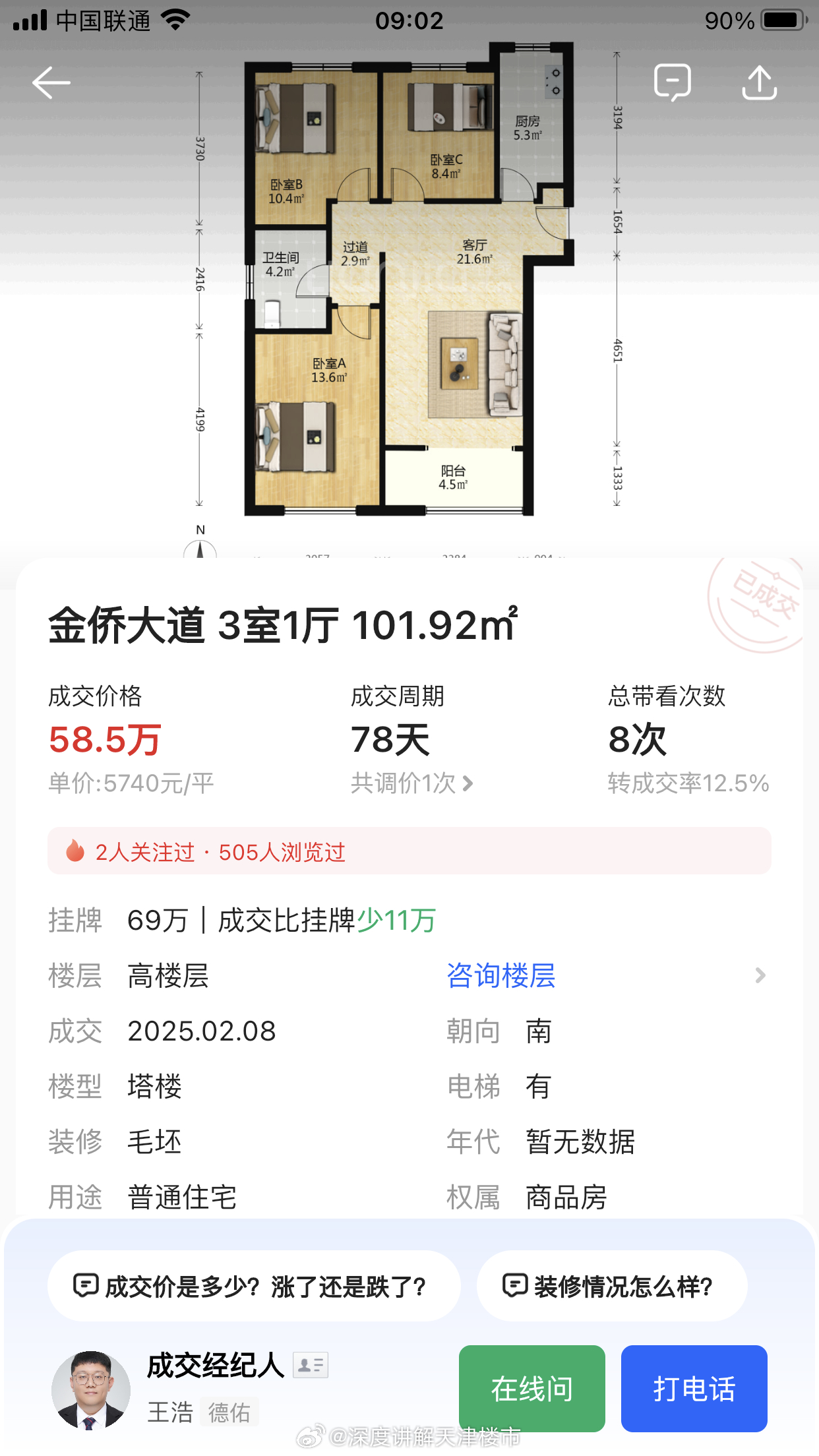 茶会小区最新房价概览与动态分析🏠