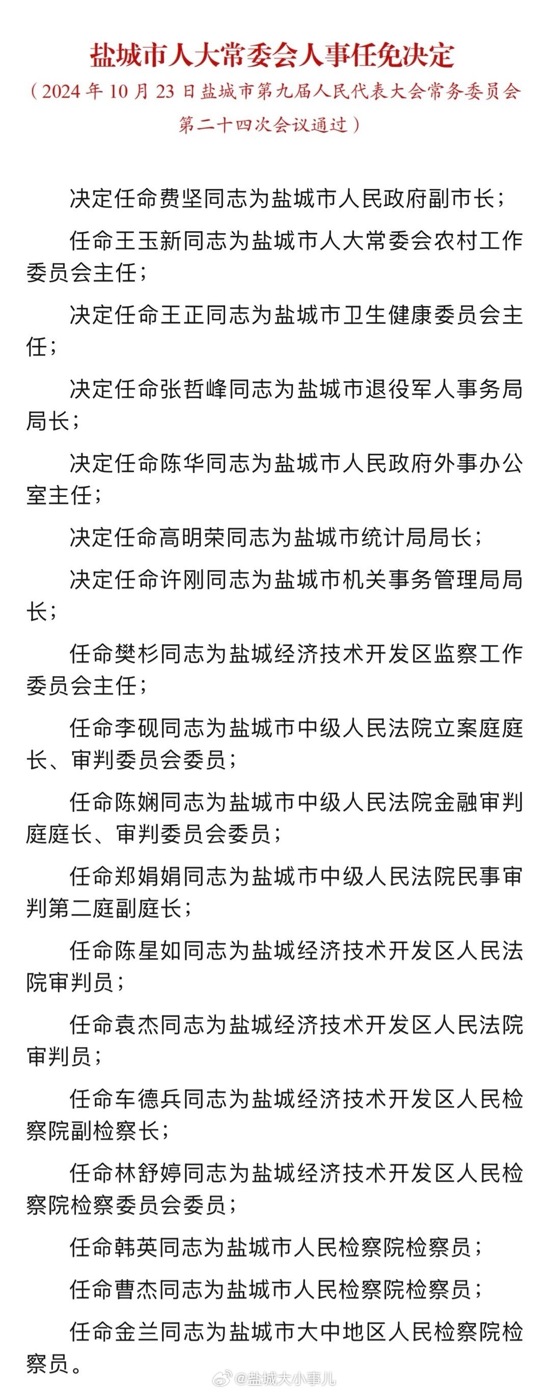 腾冲市人事任免更新，探索自然美景，寻求内心宁静与平和之旅