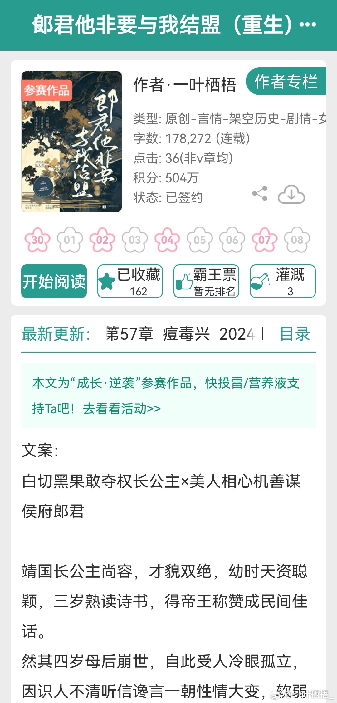 绿欲重生最新章节揭秘，背景、事件与地位的探讨