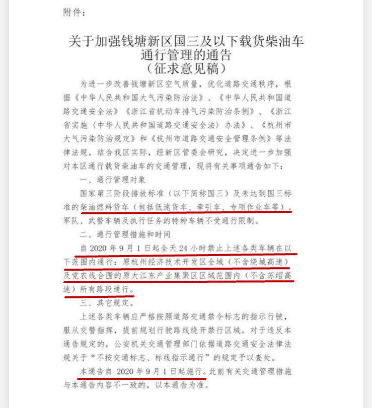 国三车淘汰最新规定深度解析
