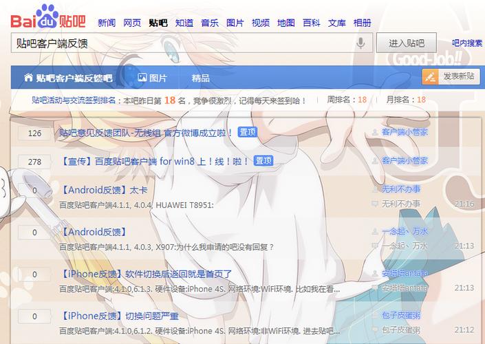 最新网址贴吧使用指南，从新手入门到进阶高手