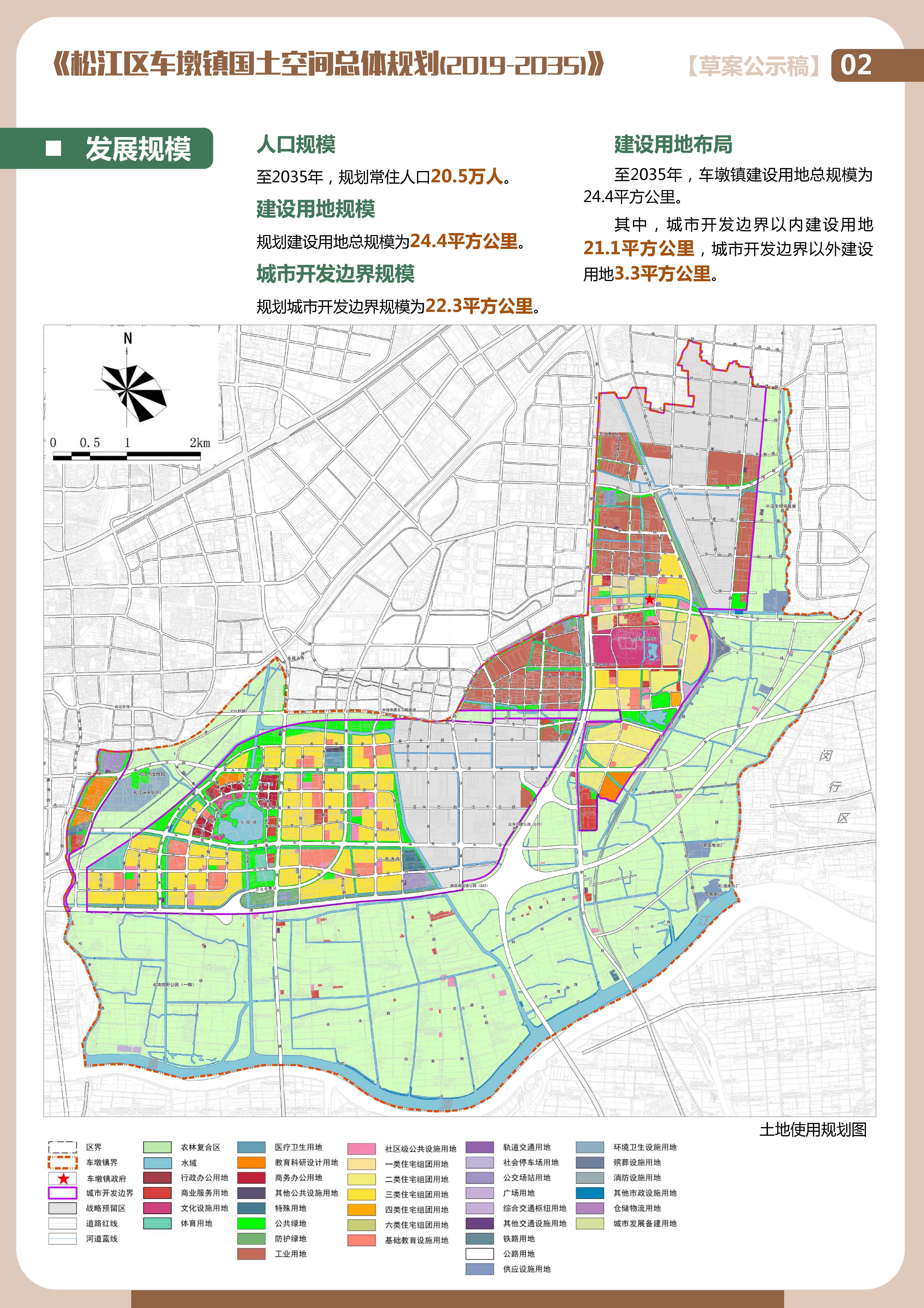 车墩南部新城规划揭秘，与自然美景的浪漫融合之旅