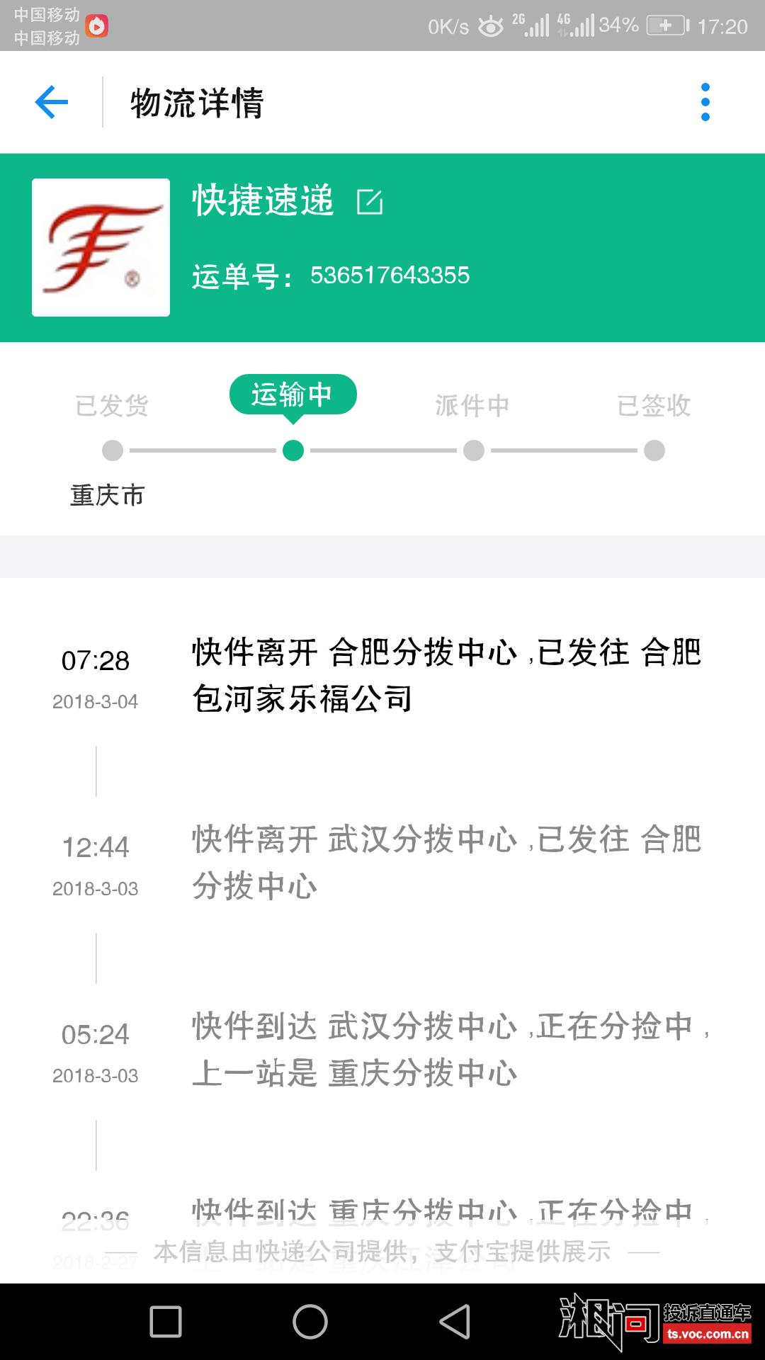 快捷快递创新科技引领行业新高度，最新消息揭秘发展动态