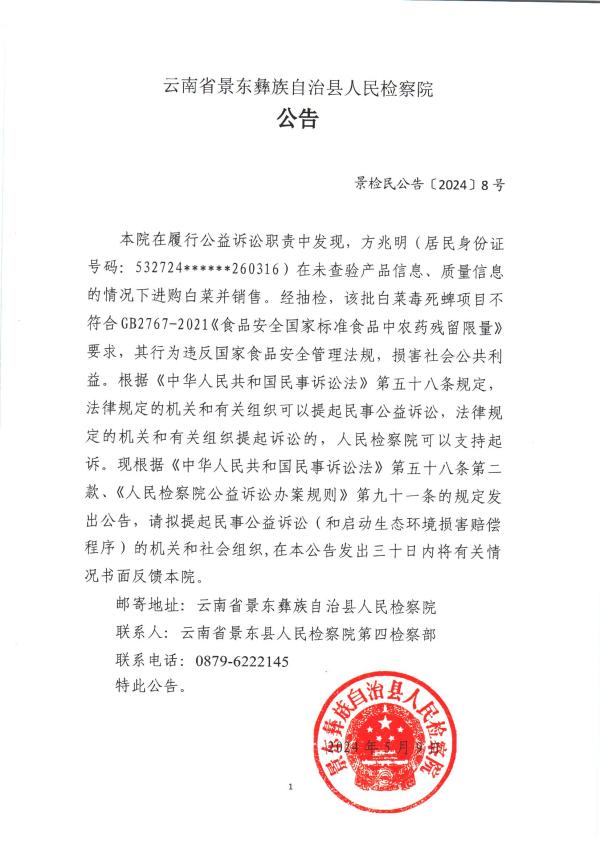 景东县最新招标公告重磅发布，无限商机等你来探索！