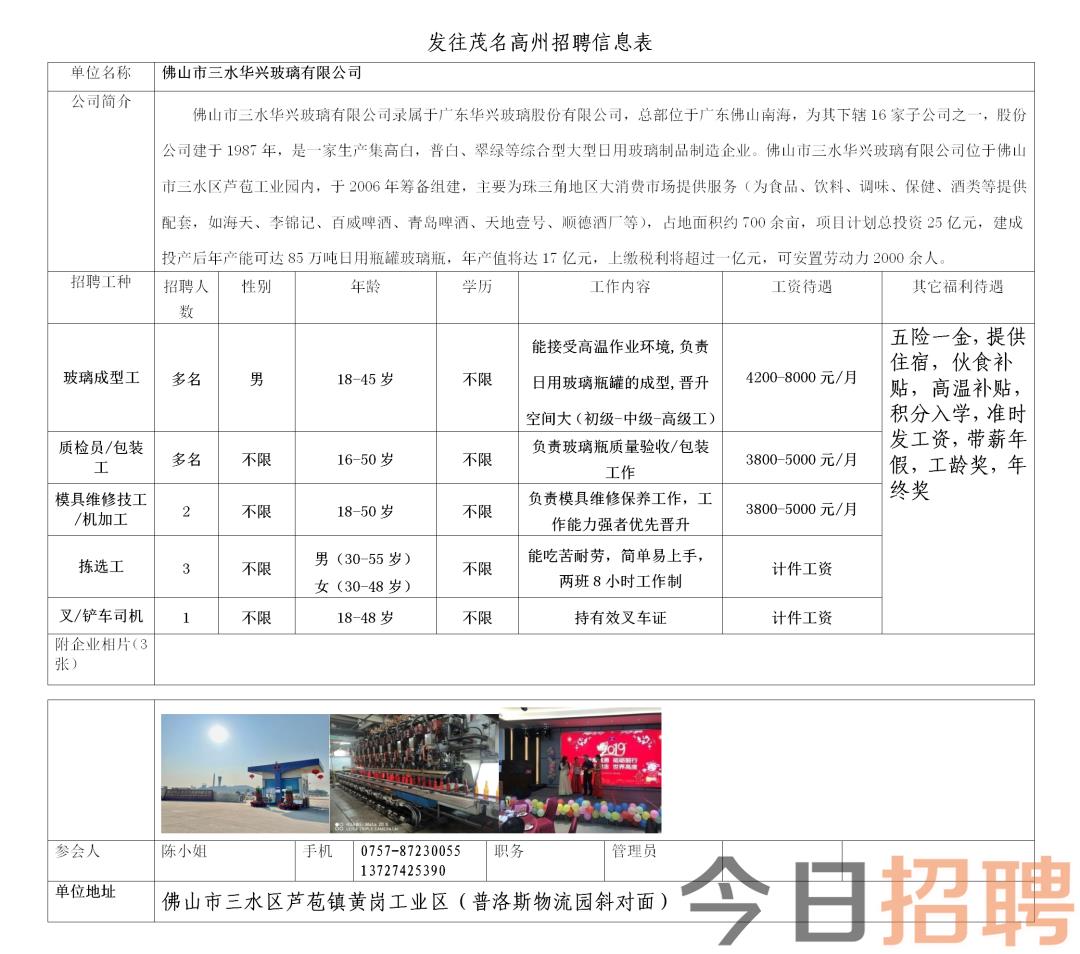 扬州焊工最新招聘信息揭秘🌟
