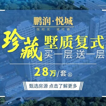 白沟爱上城最新房价，时代印记与民众期待
