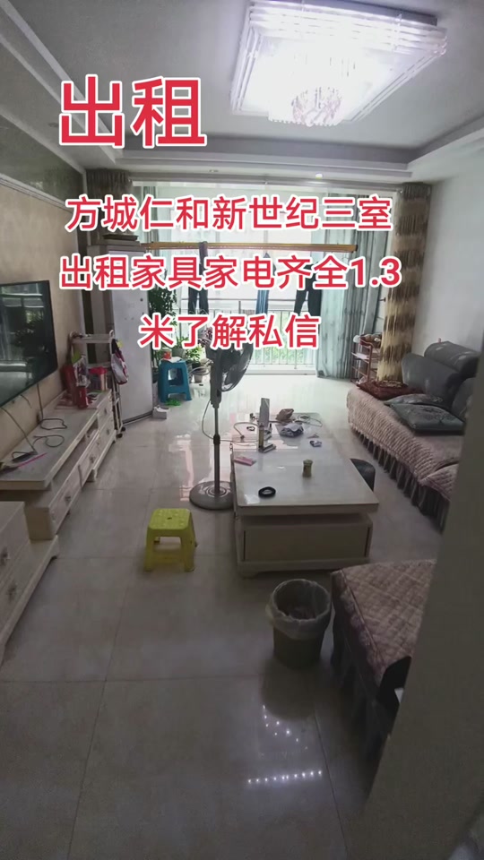 方城租房最新信息探索理想居住空间