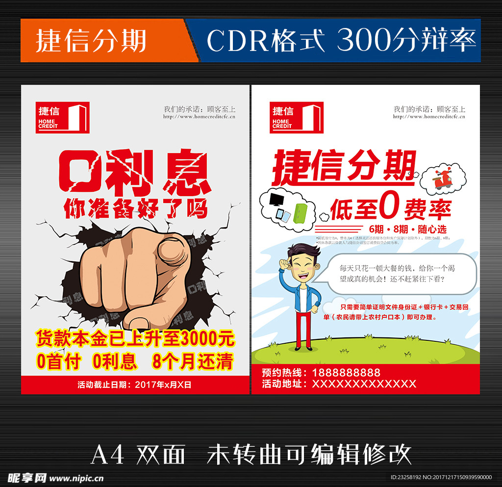 捷信分期广告，与自然美景的邂逅之旅（最新图片）