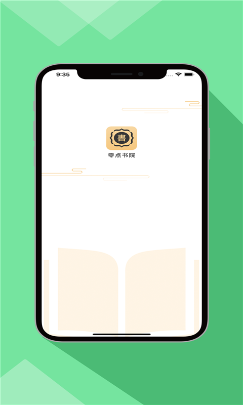 零点看书app最新使用指南及介绍