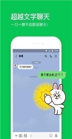 Line官网最新版小红书分享，全新沟通体验引领潮流