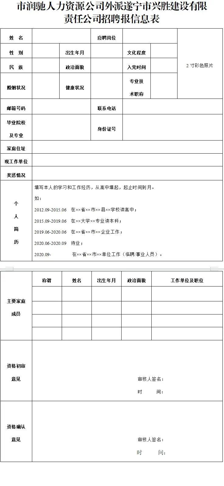 🌟遂宁最新兼职招聘信息汇总🌟