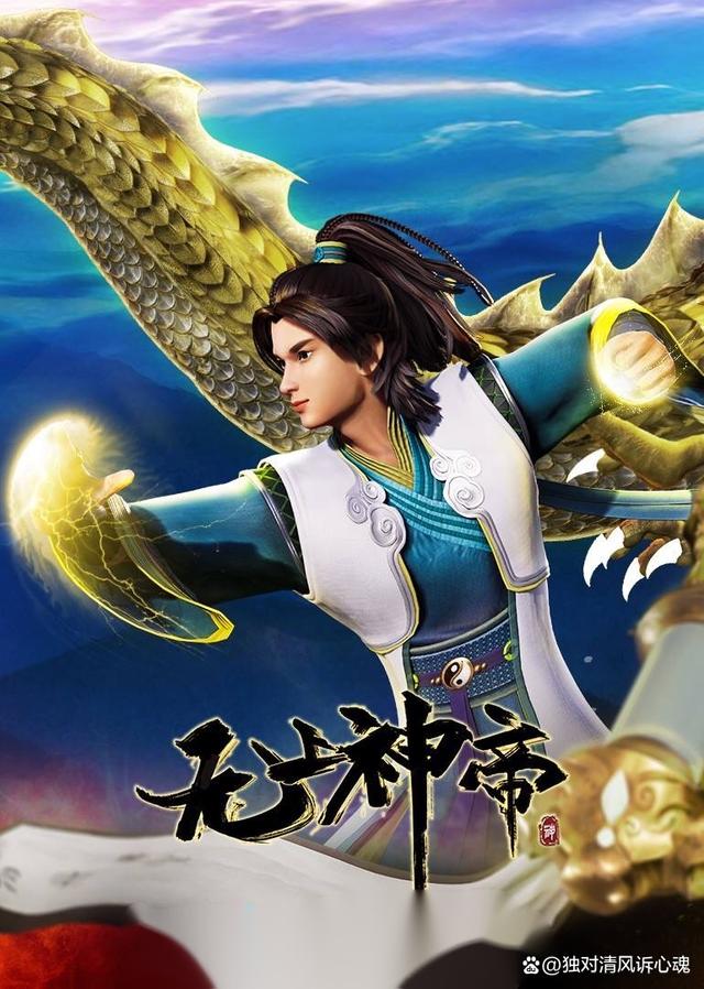 无上神帝牧云最新动态及解析