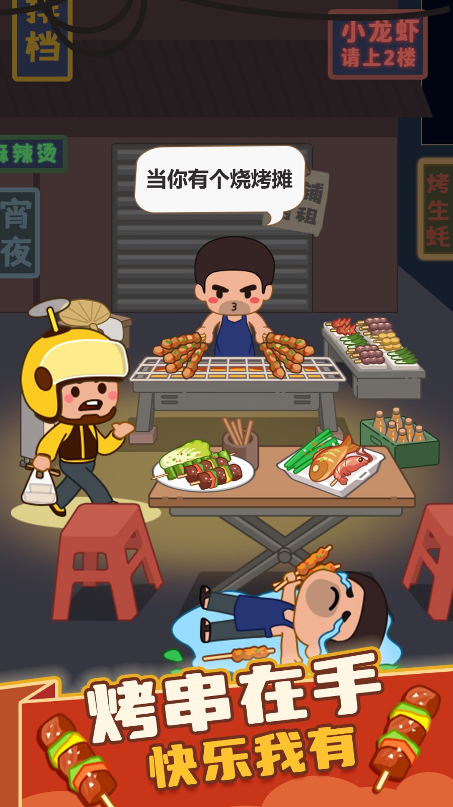 最新烧烤大排档招租火热启幕，招租火热进行中！