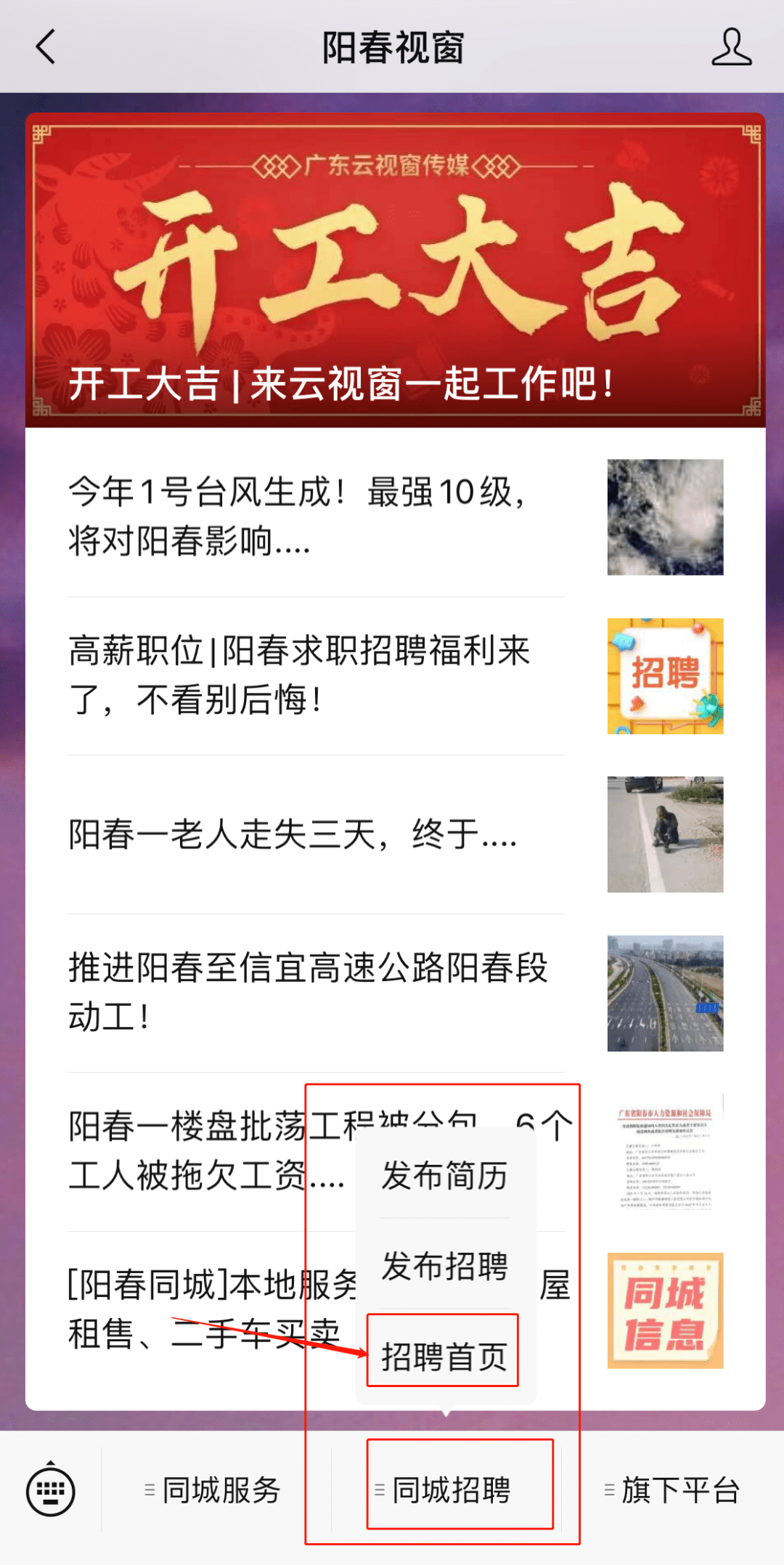 阳春最新人才招聘信息大放送✨