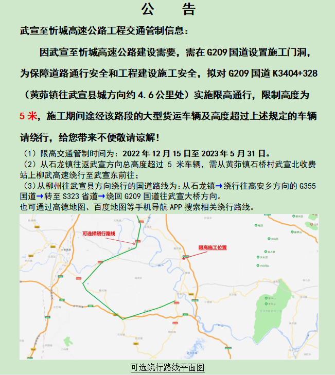 国道335最新动态更新消息速递