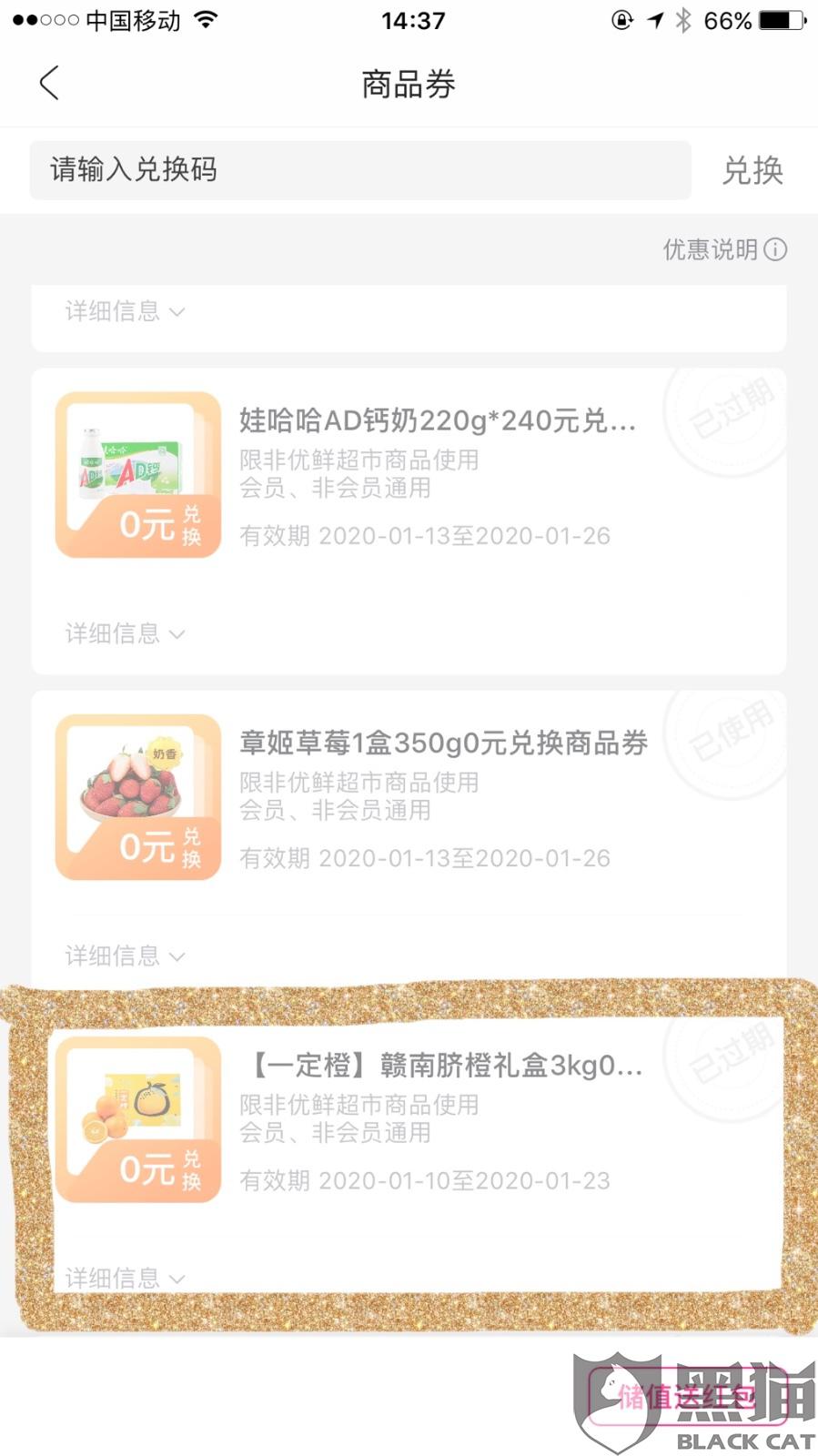 每日优鲜最新兑换码分享，轻松优惠购物体验