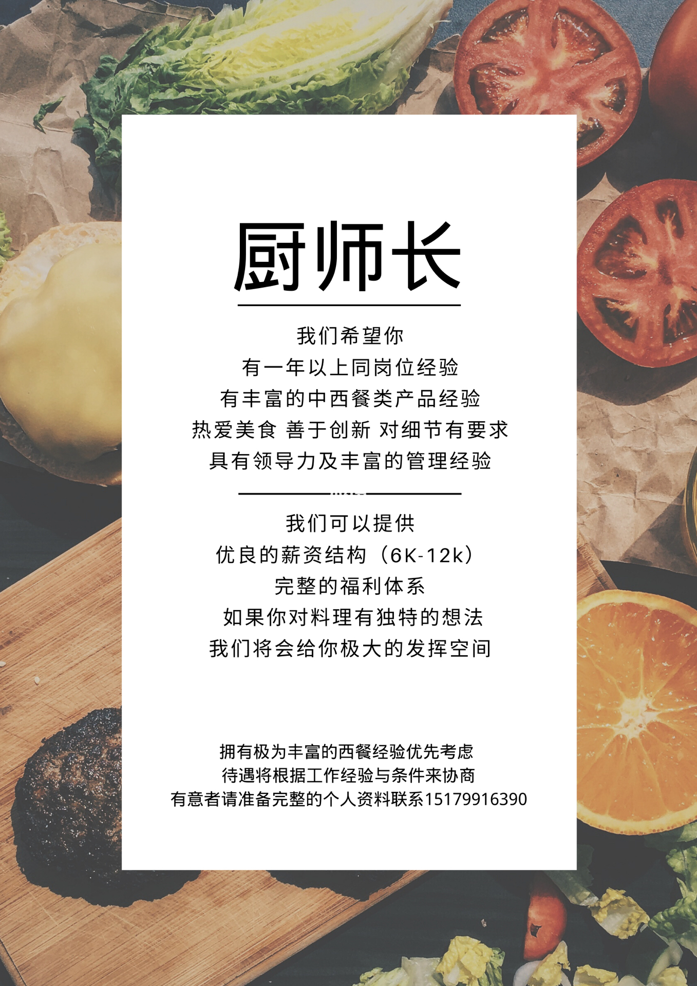 昆山厨师长招聘，开启自然美景与美食的探索之旅