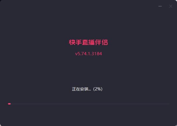 最新版快手直播伴侣，直播时代的新星闪耀登场