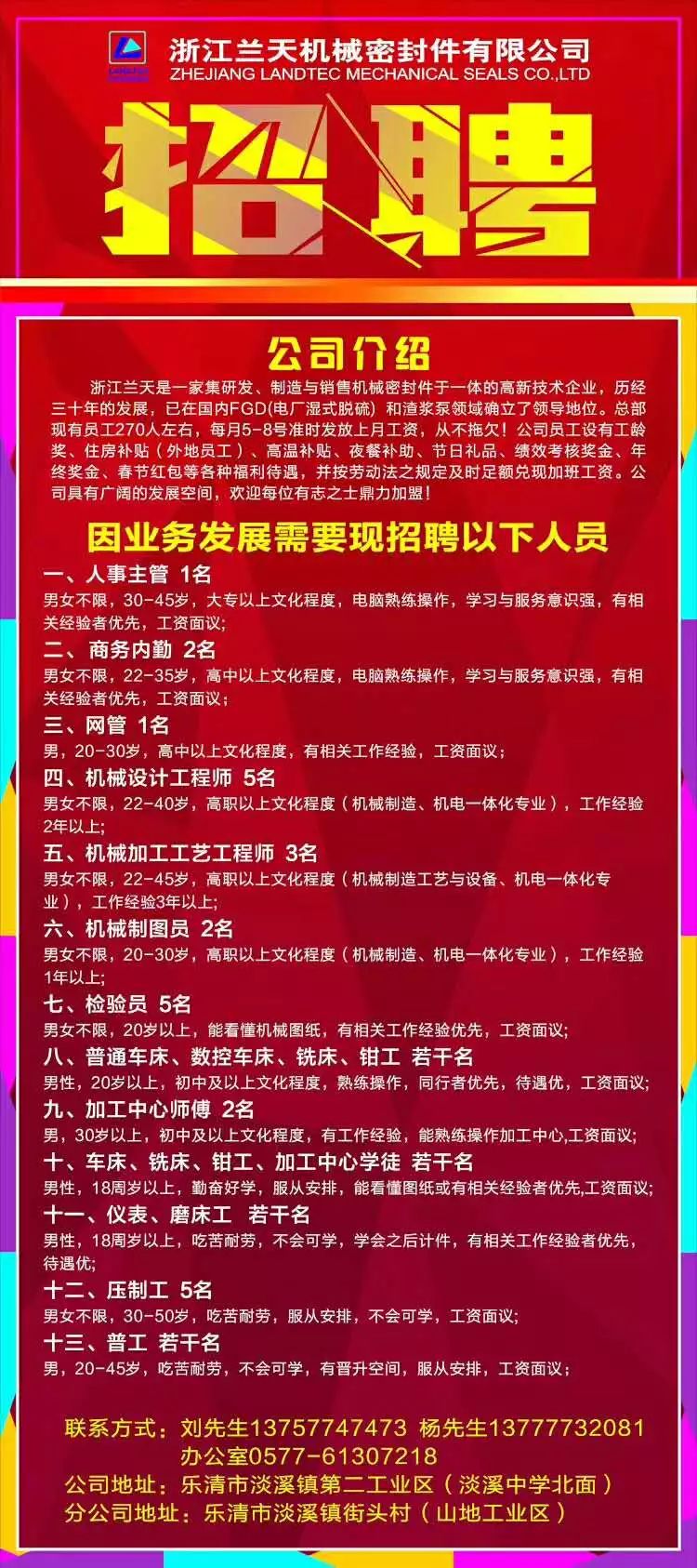 灵溪最新招聘信息，启程探索自然美景，寻找内心宁静之旅