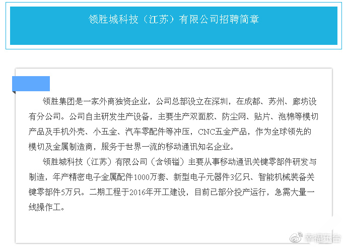 东台最新招聘信息更新，变化中的自信与成就感等你来挑战！