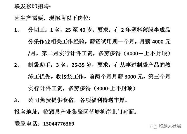 胜芳最新招工信息及其影响与观点分析