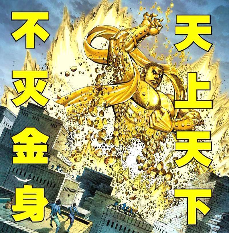 金身不灭决最新章节，神秘修炼巅峰之旅