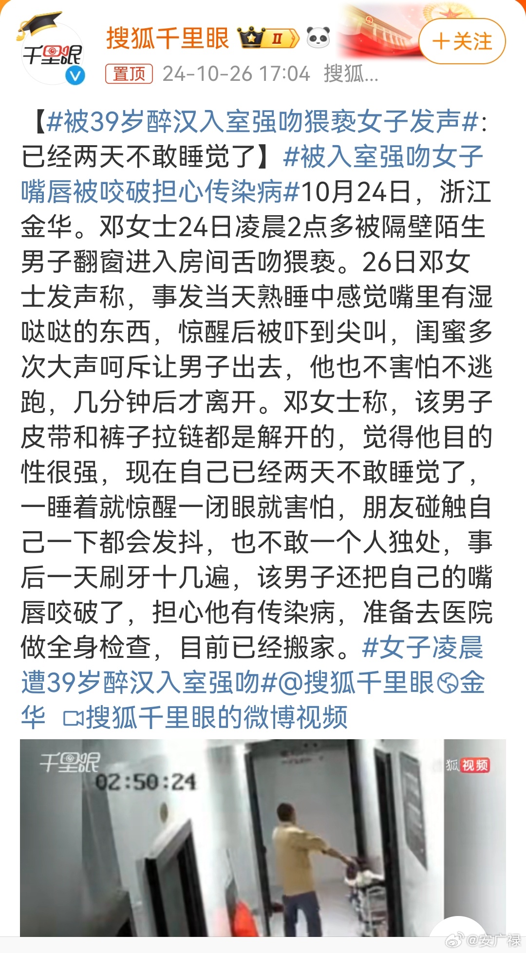 女子楼道遭遇跺脚舞，温馨趣事引发关注