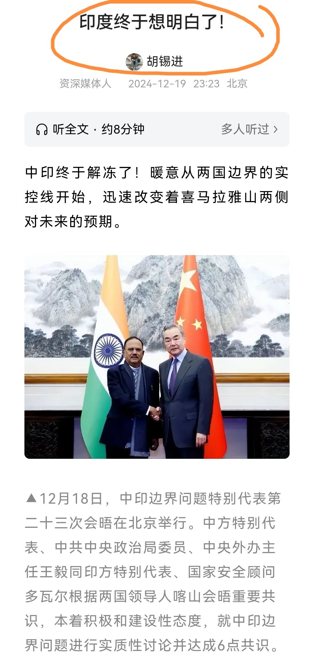 印度访华最新动态，多元视角下的影响分析