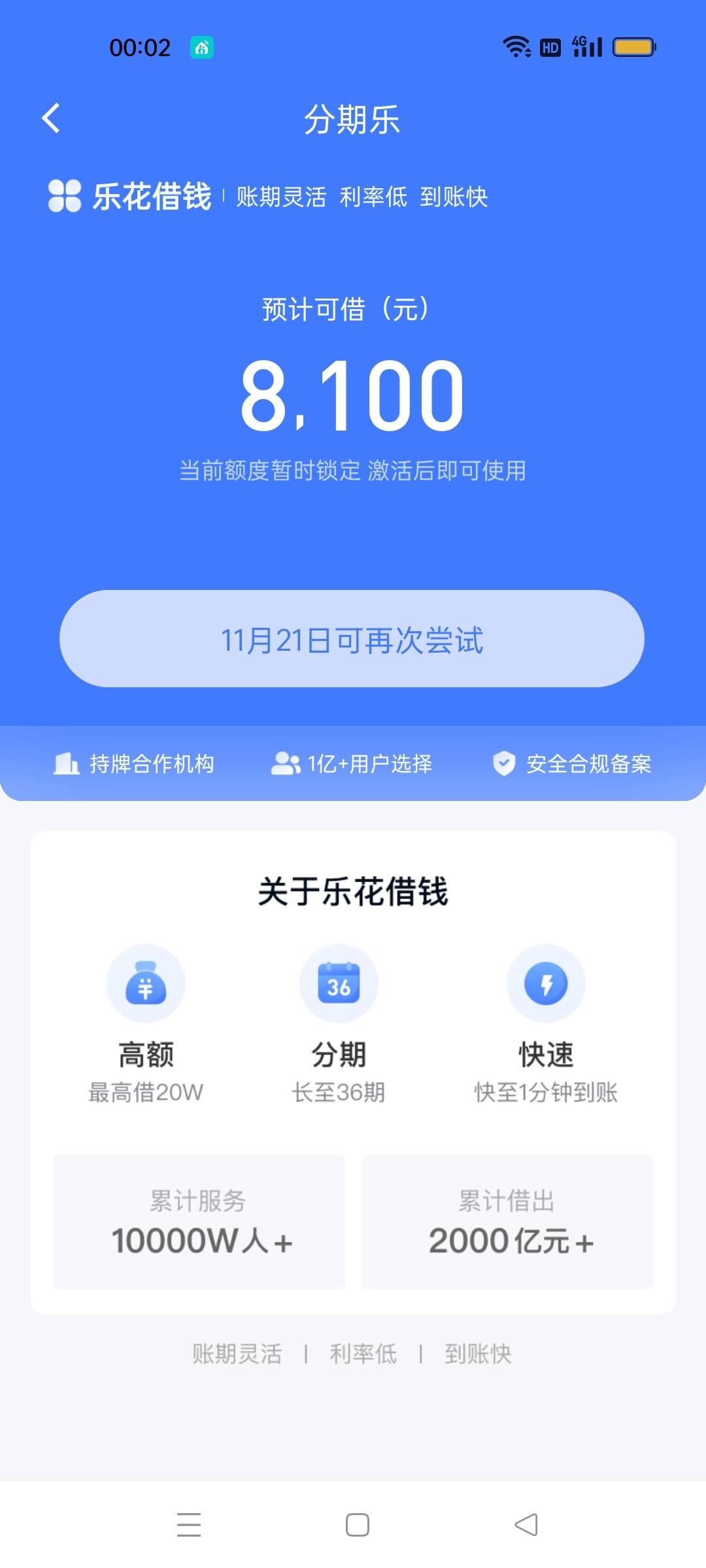 分期乐最新动态，科技重塑未来，全新体验引领潮流潮流趋势