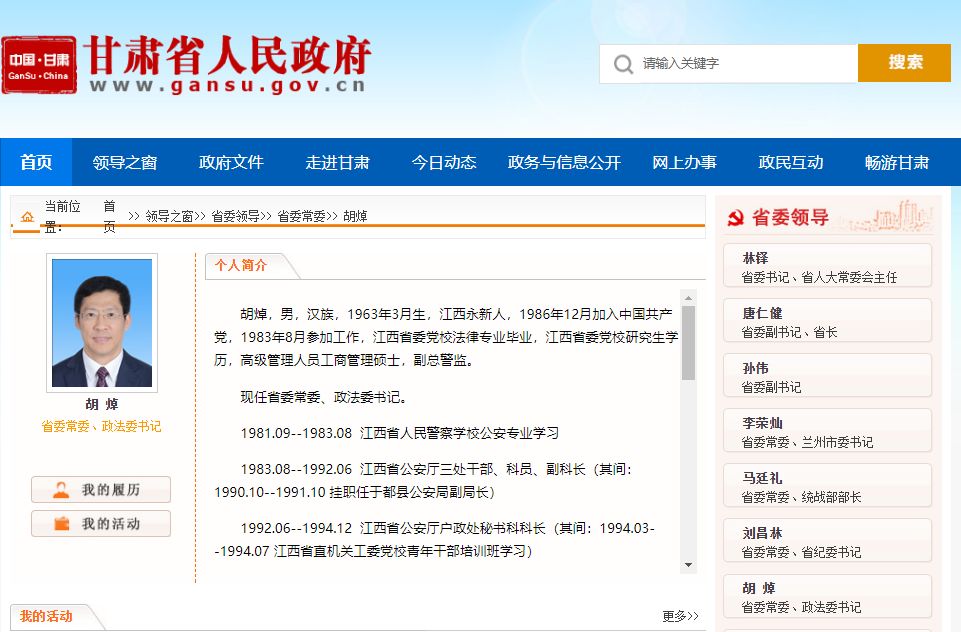 甘肃省委常委名单揭晓，引领新时代奋进力量重磅出炉