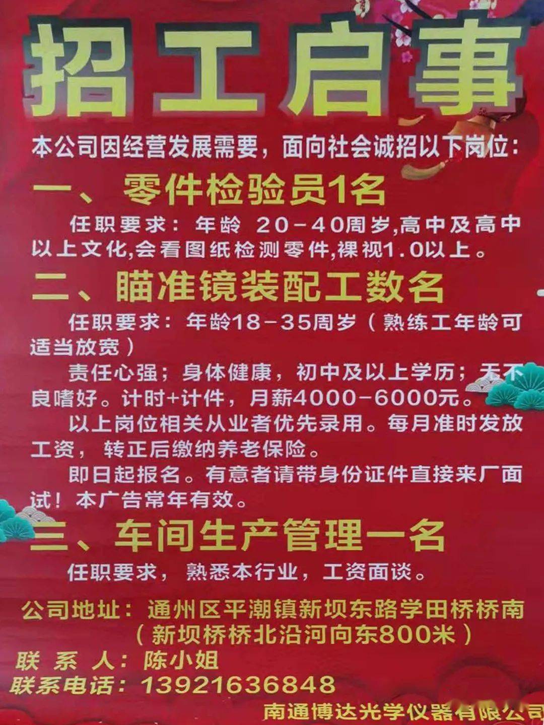 荥阳纸厂最新招聘信息发布，职位空缺一网打尽！