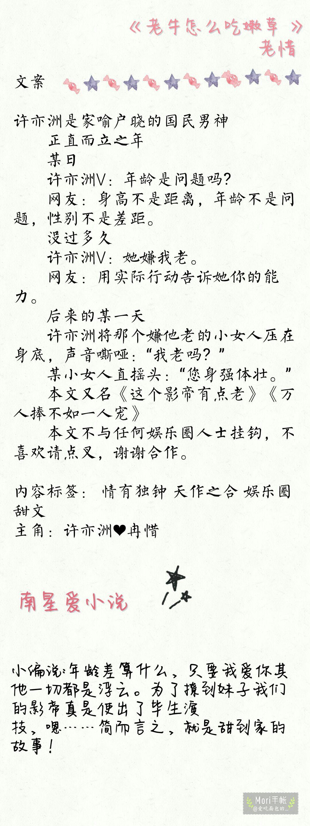 经典高干大叔的日常趣事与经典文回顾