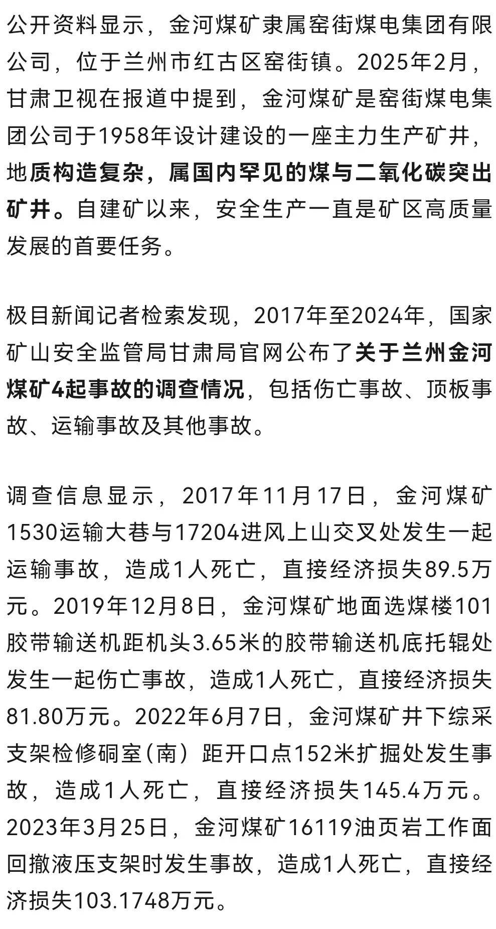 甘肃高科技产品重塑未来生活新体验，今日最新新闻事件报道