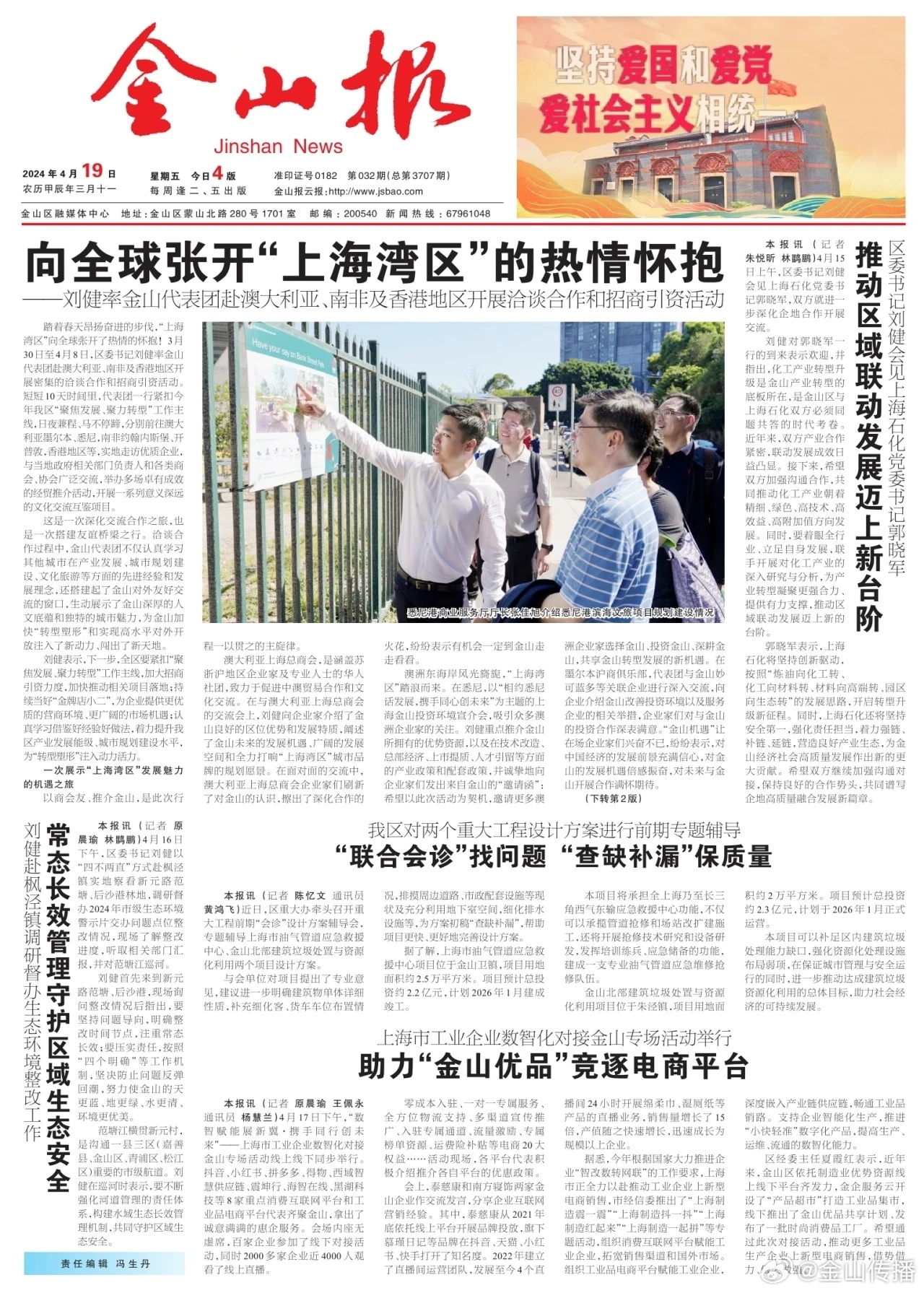 金山新闻更新，拥抱自然的心灵之旅