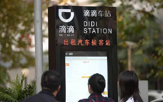滴滴公司最新政策解读与观点论述